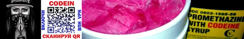 Купить где  Порхов  Кодеин напиток Lean (лин) 