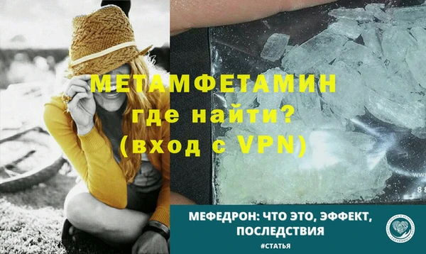 мефедрон мука Арсеньев