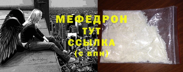 мефедрон мука Арсеньев