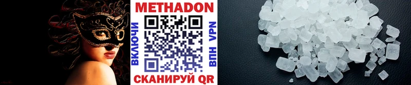 Купить Порхов Метадон кристалл