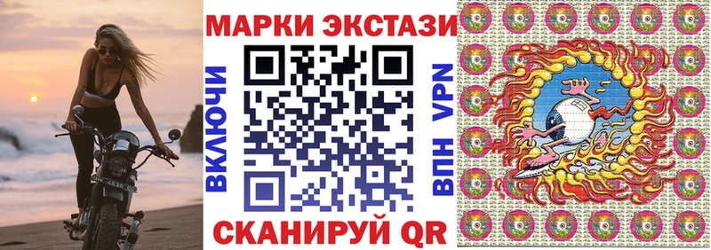 Марки 25I-NBOMe 1500мкг  Купить закладки  Порхов 